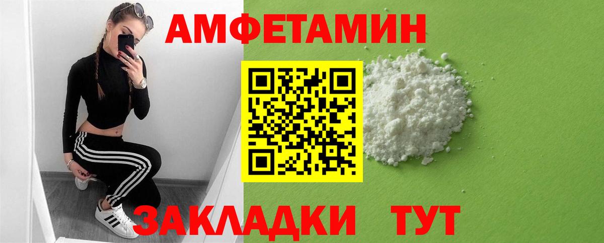 Амфетамин Premium Алатырь