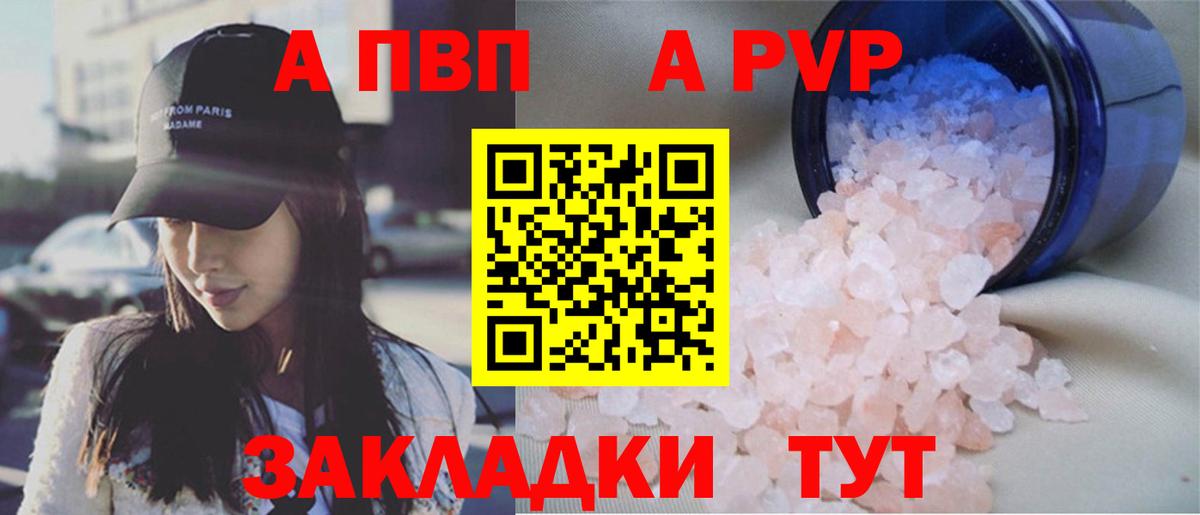 Алатырь  Alpha-PVP крисы CK  Alpha PVP СК КРИС  Вход с VPN  A-PVP СК КРИС 