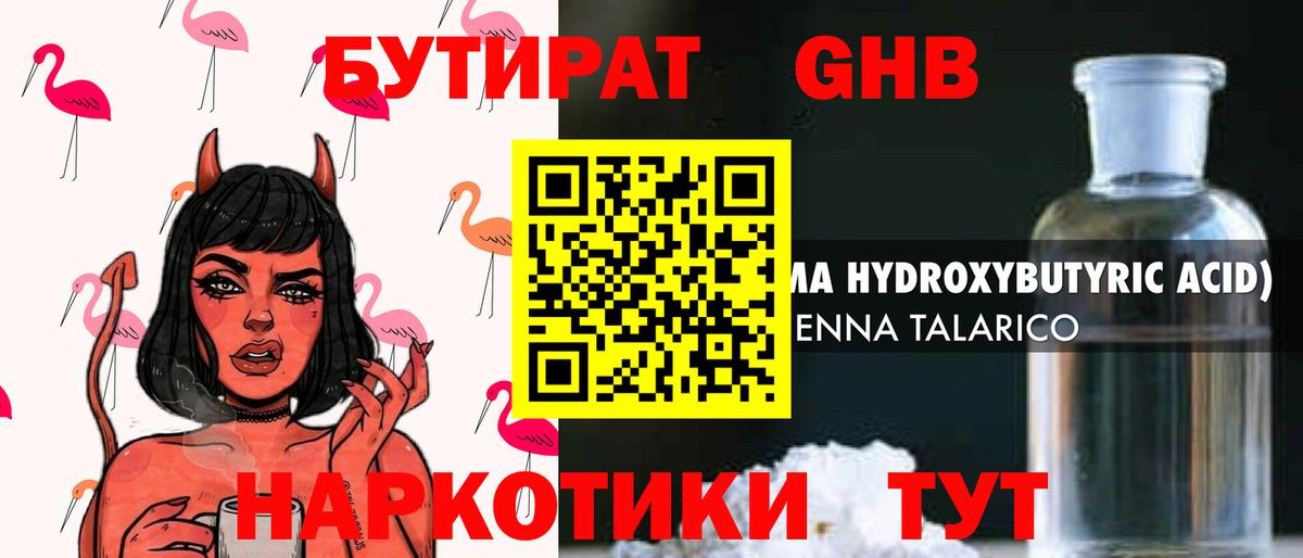 БУТИРАТ оксана  БУТИРАТ  Алатырь  Вход с VPN 