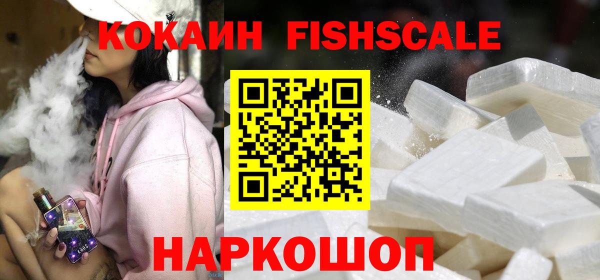 Кокаин Columbia  Вход с VPN  Алатырь  COCAIN  Кокаин 99% 