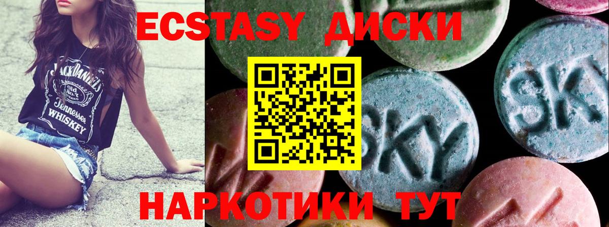 Ecstasy 280 MDMA  ЭКСТАЗИ  наркошоп  Алатырь  Вход с VPN  Ecstasy DUBAI 