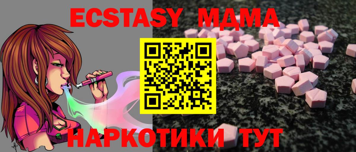 Экстази 280мг Алатырь