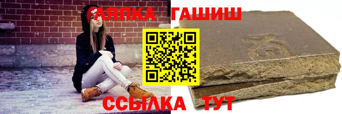 ГАШИШ гарик  ГАШ гашик  ГАШИШ  Вход с VPN  Алатырь 