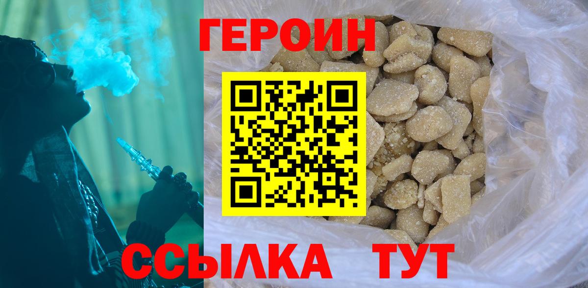 ГЕРОИН  Вход с VPN  Алатырь  ГЕРОИН VHQ 