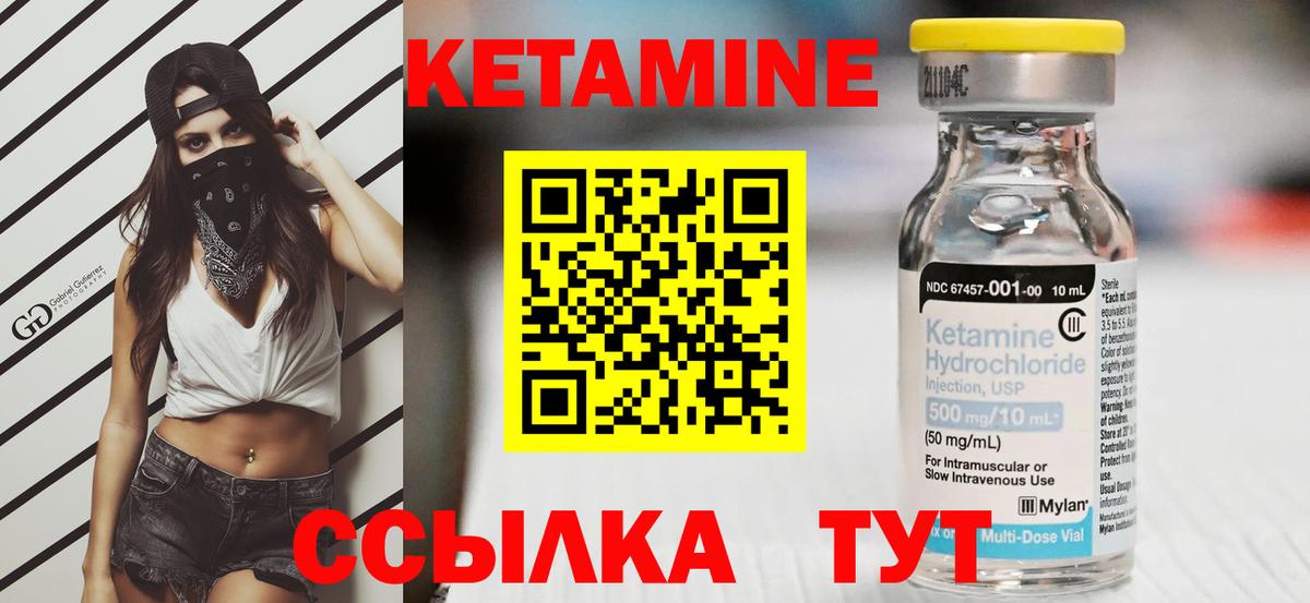 КЕТАМИН VHQ Алатырь