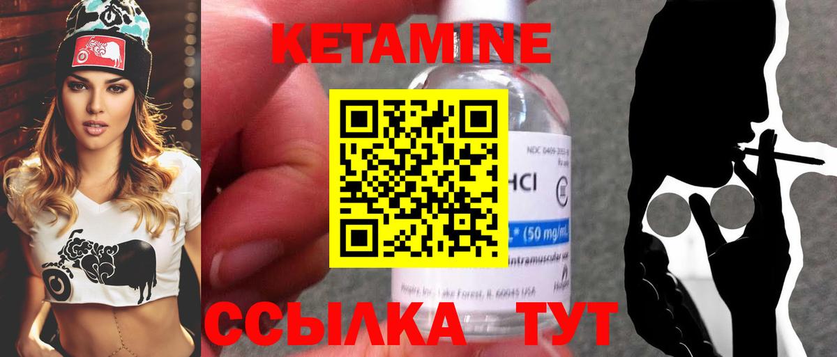 Алатырь  КЕТАМИН VHQ  КЕТАМИН VHQ  Вход с VPN 