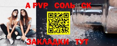 Альфа ПВП Чебаркуль