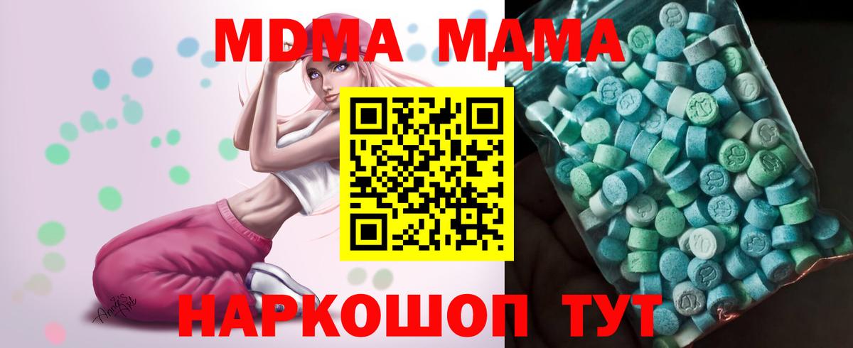 MDMA  МДМА crystal  Алатырь  Вход с VPN  MDMA crystal 