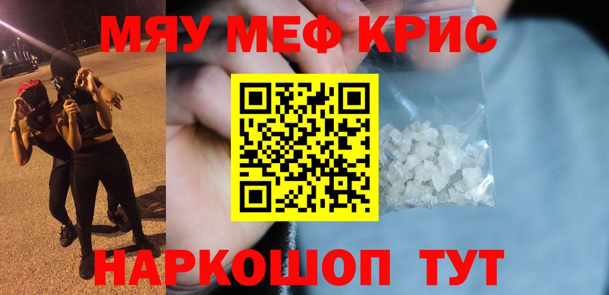 Мефедрон мука Алатырь
