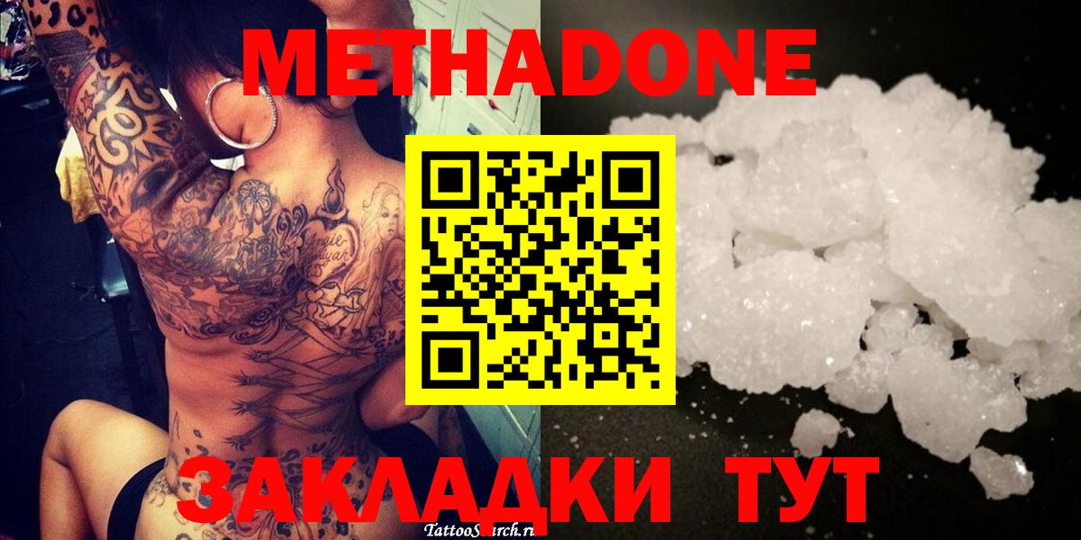 МЕТАДОН VHQ Алатырь
