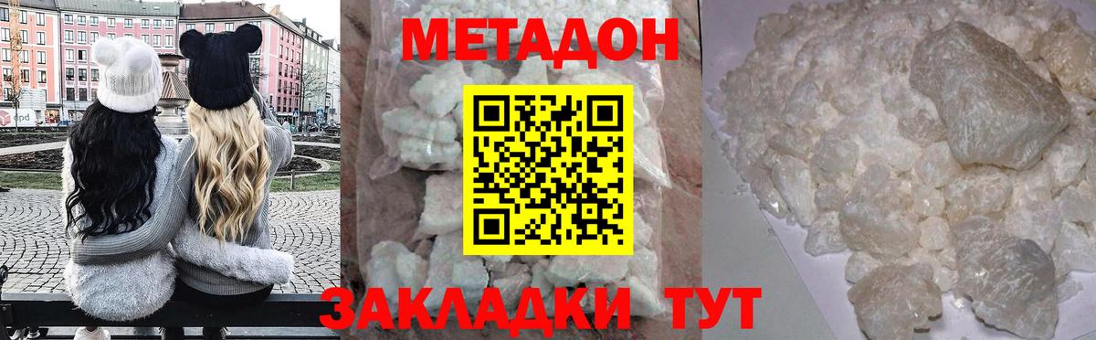 МЕГА зеркало  МЕТАДОН мёд  Вход с VPN  МЕТАДОН мёд  Алатырь 