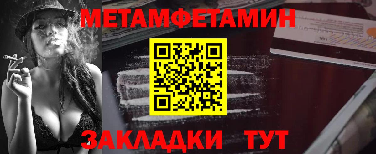 Первитин Methamphetamine  Вход с VPN  Алатырь 