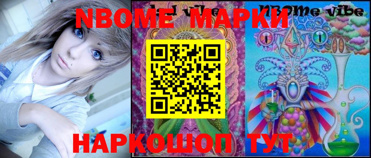 Алатырь  Марки N-bome 1,5мг  Вход с VPN 